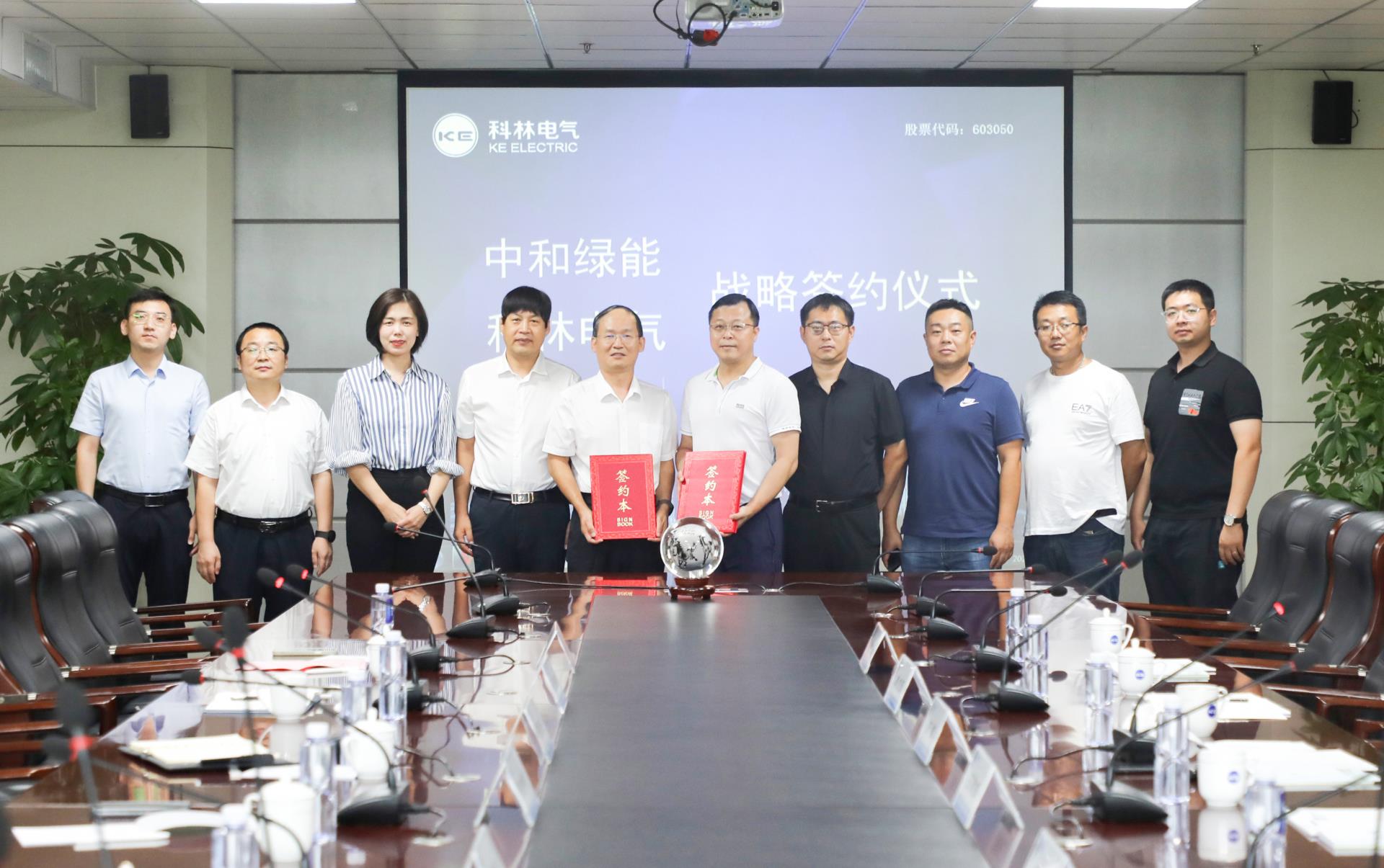 乐鱼官方站网页版登录入口携手中和绿能集团打造绿色发展新动能