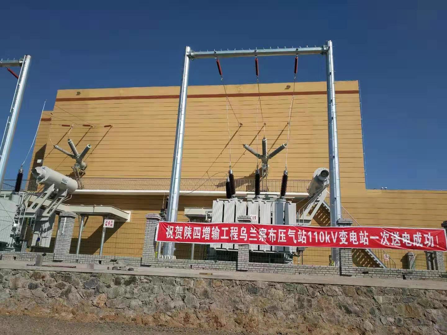 乐鱼官方站网页版登录入口陕京四线综合自动化项目
